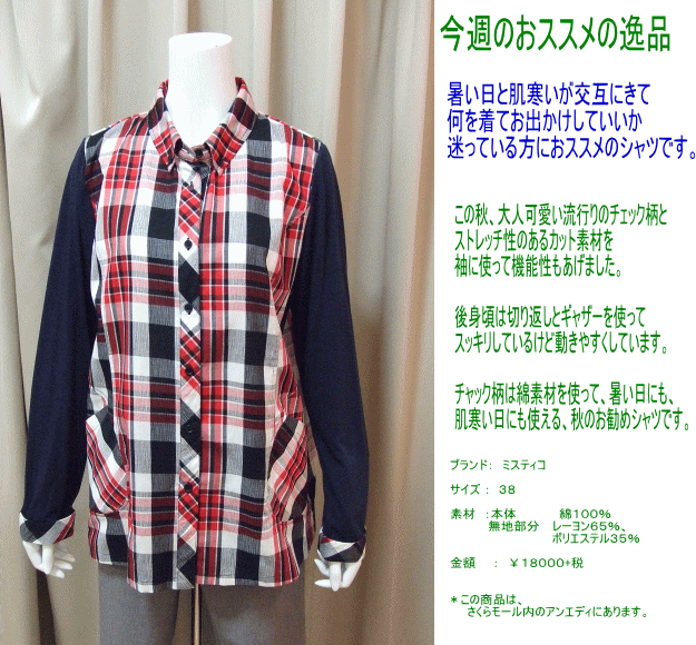 小さな砂粒に感謝するWEEK