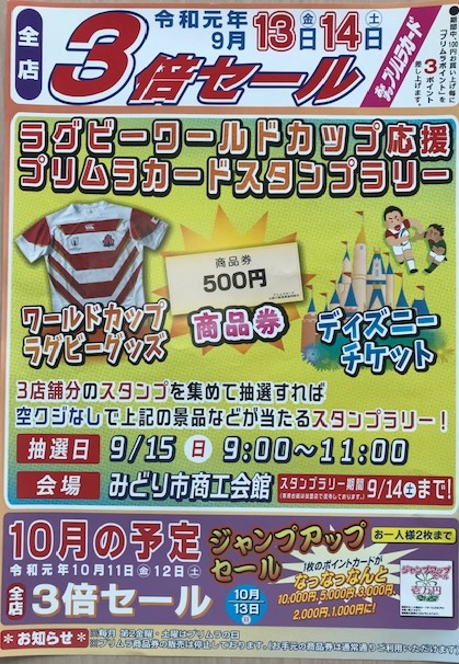 ◇９月のお知らせ◇